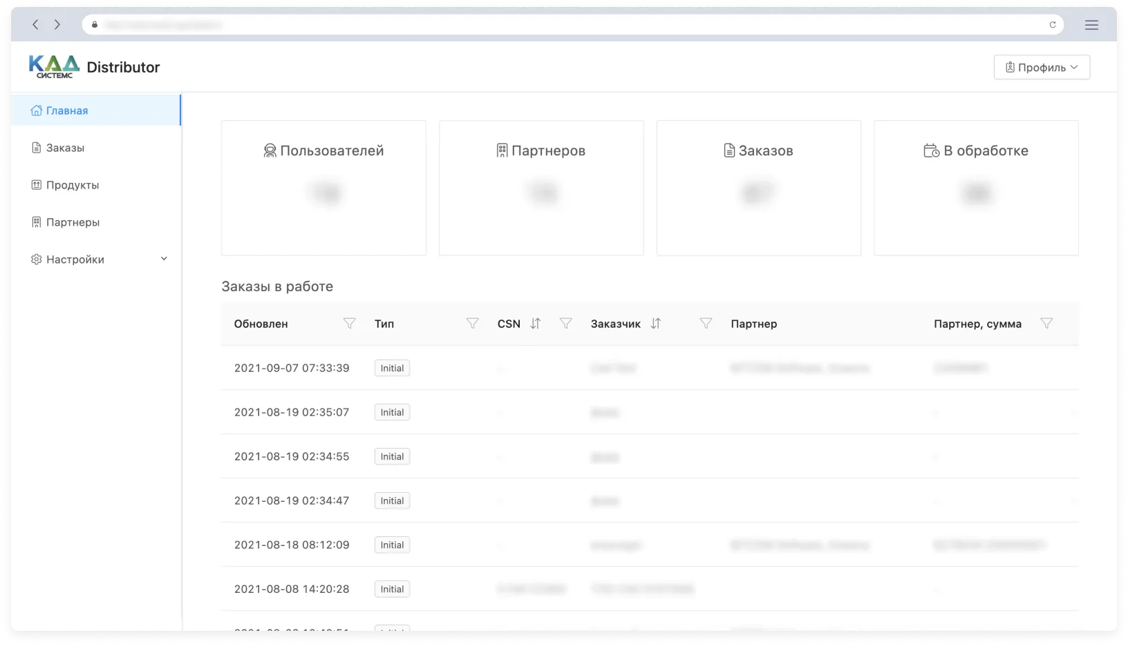 CAD Systems Order Managment Web App CAD Systems Order Managment Web App