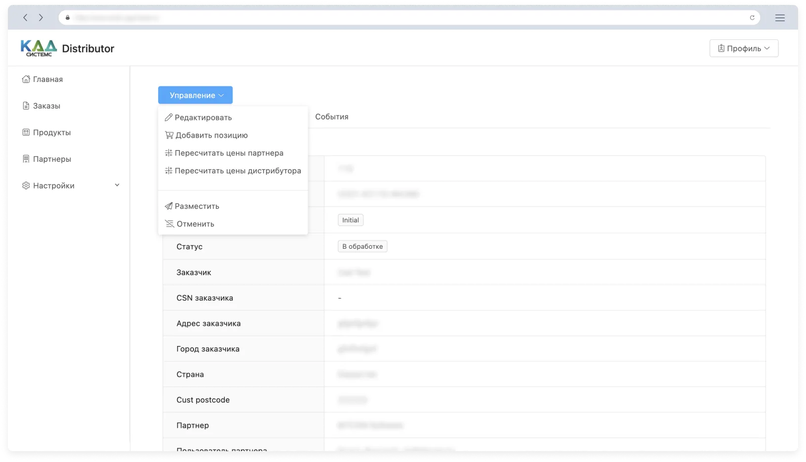 CAD Systems Order Details CAD Systems Order Details