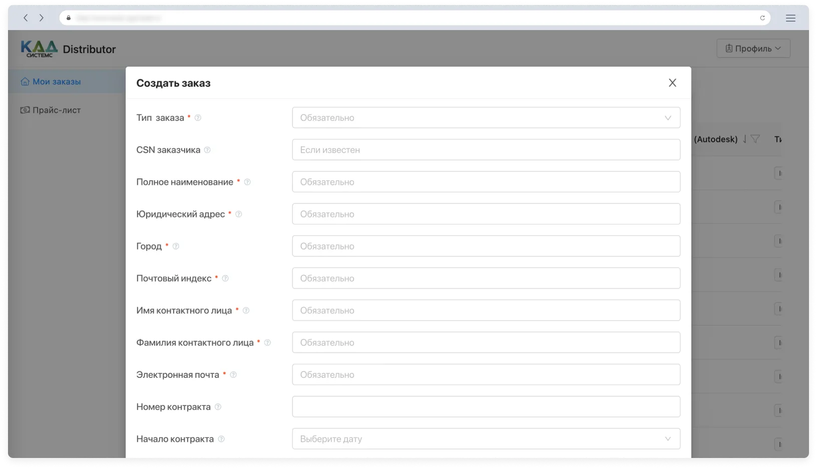 CAD Systems Create Order CAD Systems Create Order